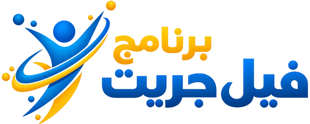 برنامج فيل جريت